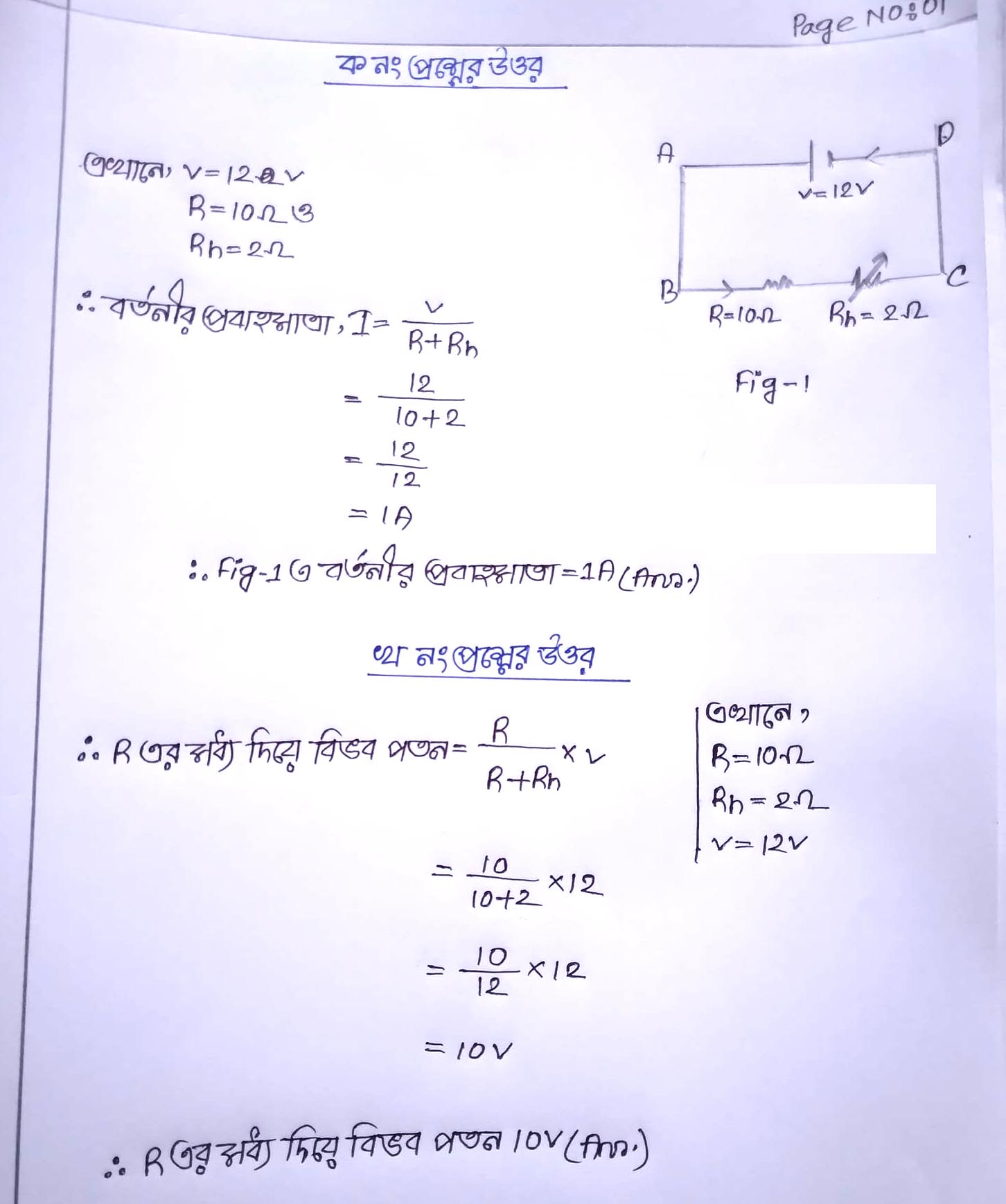 HSC Physics Assignment Answer 2022 13th Week