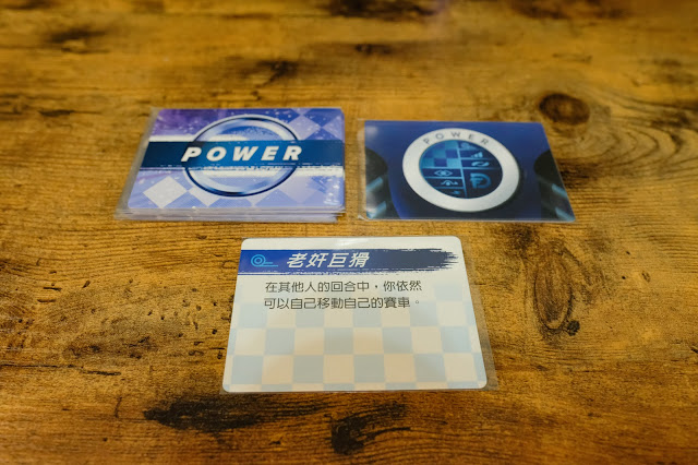downforce 玩命賽道 中文版能力卡與英文版Promo能力卡牌背不一樣