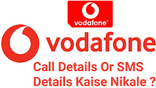 My Vodafone Call Details Or SMS Details Kaise Nikale