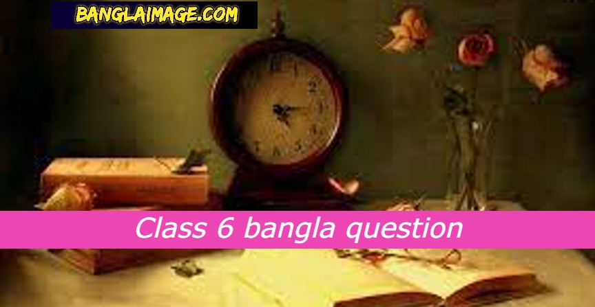 Class 6 bangla book 2022, Class 6 bangla book pdf, Class 6 bangla question, Class 6 bangla boi, class Six bangla book 2022, class Six bangla book pdf, class Six bangla book nctb, class Six bangla guide 2022, class Six bangla guide pdf, class Six bangla note book 2022, Class 6 Bangla book pdf in Bengali, nctb book of class Six, Class 6 Bangla book solution, Class 6 guide book pdf, Class 6 guide book pdf 2022, বাংলা বই Class 6, বাংলা বই pdf, আমার বাংলা বই ষষ্ঠ শ্রেণি, ষষ্ঠ শ্রেণীর বাংলা বই ডাউনলোড, বাংলা বই ষষ্ঠ শ্রেণি, ষষ্ঠ শ্রেণির বাংলা বই ২০২২, ষষ্ঠ শ্রেণীর বাংলা বই পিডিএফ, ষষ্ঠ শ্রেণির বাংলা বই pdf 2022, ষষ্ঠ শ্রেণীর বাংলা গাইড, ষষ্ঠ শ্রেণীর বাংলা গাইড পিডিএফ, ষষ্ঠ শ্রেণীর বাংলা গাইড pdf 2022, ২য় শ্রেণীর বাংলা বই গাইড, ষষ্ঠ শ্রেণীর বাংলা গাইড ডাউনলোড, আমার বাংলা বই ষষ্ঠ শ্রেণি, একের ভিতর সব ষষ্ঠ শ্রেণি, ষষ্ঠ শ্রেণীর গাইড বই ডাউনলোড pdf, ষষ্ঠ শ্রেণীর বাংলা বই প্রশ্ন, ২য় শ্রেণির বাংলা বই ২০২২, ২য় শ্রেণির বাংলা কবিতা, ষষ্ঠ শ্রেণীর বাংলা কবিতা,