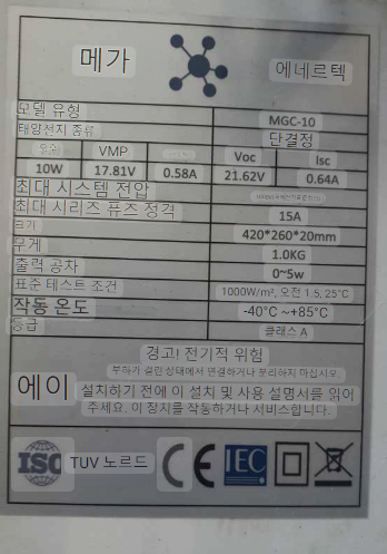 태양광 패널 사양 보는 방법
