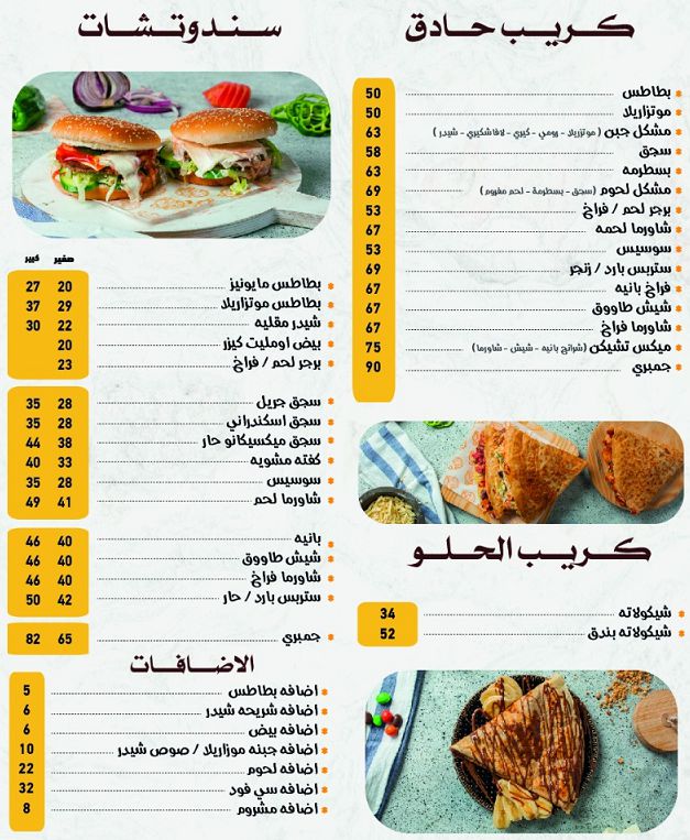 منيو مطعم بابا علي الاسكندرية