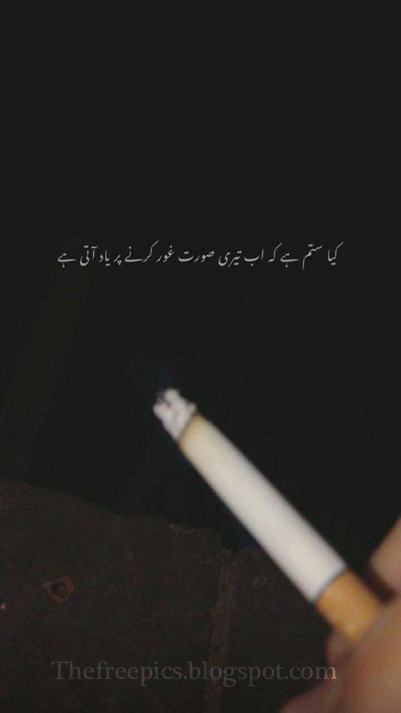 udas poetry for smoker