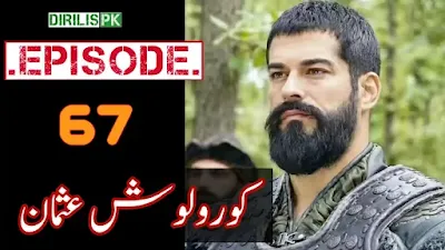 Kurulus Osman Episode 67 With Urdu Subtitles By Giveme5