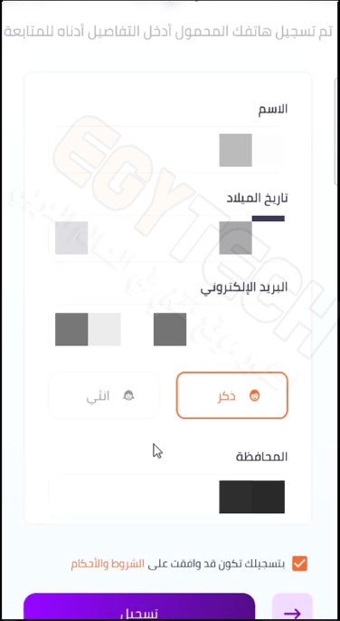 شرح كامل لمميزات و عيوب تطبيق انستاباي instapay - حول فلوسك في أقل من ثانية