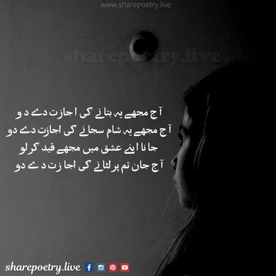 sad Best 4 Lines Sad Shayari - Four lines Urdu Poetry 2023