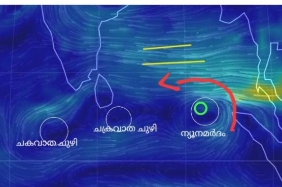 *ന്യൂനമർദം ശക്തിപ്രാപിച്ചു*