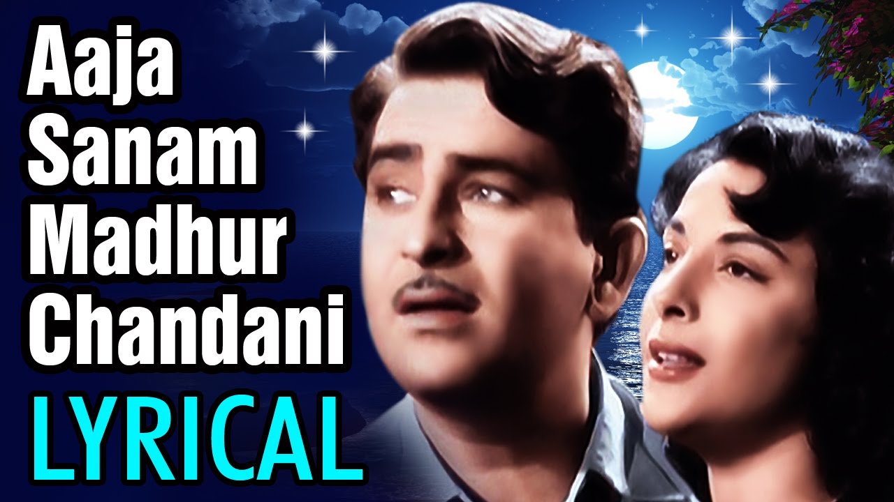 Aaja Sanam Madhur Chandni Mein Hum Song Lyrics