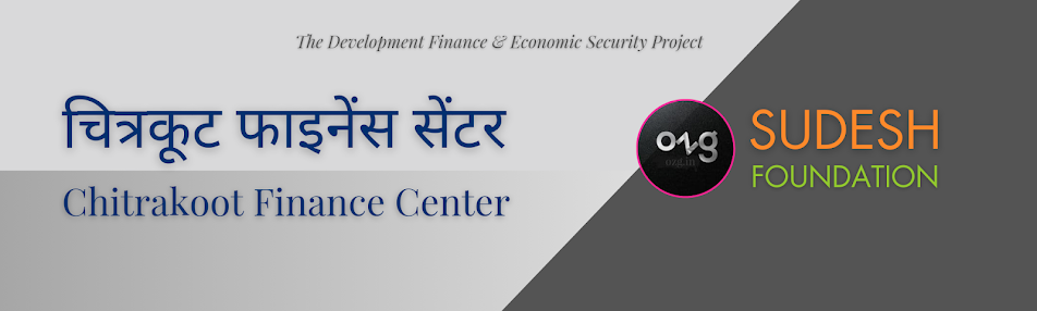 32 चित्रकूट फाइनेंस सेंटर | Chitrakoot Finance Center (UP)