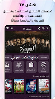 تحميل تطبيق أكشن tv,حميل تطبيق أكشن tv,تطبيق أكشن tv,تطبيق اكشن tv,b7alتحميل أكشن tv,تحميل اكشن 4*6,تحميل برنامج action أكشن 2019+تفعيله مدى الحياة,تطبيق,تحميل,تعديل الصور علي تطبيق سناب سيد,تطبيق أفلام,تطبيق التلفاز,افضل تطبيقات لمشاهدة الافلام,تطبيق لعمل مؤثرات اكشن,تحميل اكشن فوتوشوب 4x6,تطبيقات,تطبيق خرافي,تطبيق بديل netflix,افضل تطبيقات لمشاهدة الافلام مترجمة,تحميل اكشن ضبط مقاسات الصور,تطبيق مسلسلات,أكشن شرح,أكشن tv برو