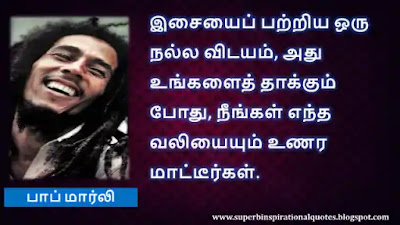 Bob Marley Best Motivational Quotes in Tamil16