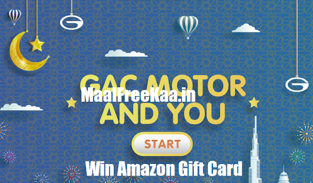 GAC Motor Survey Giveaway Win Amazon.com Gift Card