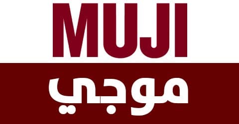 فروع عنوان ورقم وعروض وكود خصم موجي Muji