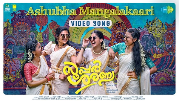 Shaaru In Town Lyrics - Super Sharanya Malayalam Movie Songs Lyrics