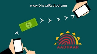 Do you also want to send money through Aadhaar number, then this is a great trick