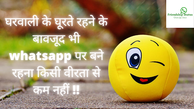 Funny Quotes in Hindi