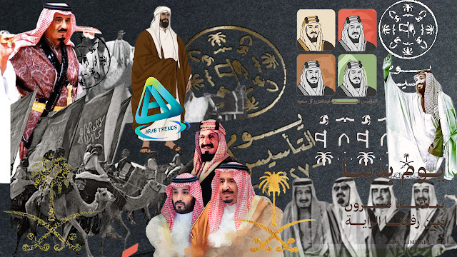 يوم التاسيس السعودي 2022