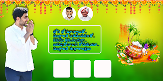 Sankranthi Free Wishes Banners Photoshop Files || Sankranthi Wishes in Telugu Photoshop PSDS || Pongal telugu wishes PSD | Pongal Wishes telugu PSD FILES