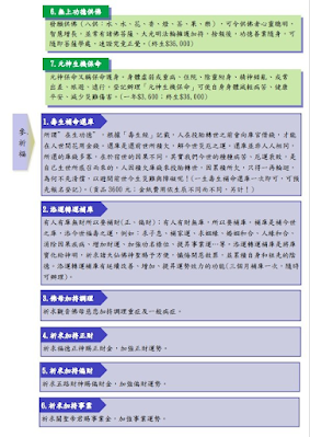 ⊙苗栗聖覺宮～中元消災祈福超渡法會⊙  即日起至111年8月6日接受報名 (本人無法到現場也可以報名) 主行法者:國家考核通過首席大法師  萬真師父