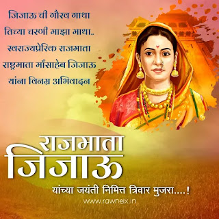 Rajmata Jijau Jayanti Quotes In Marathi