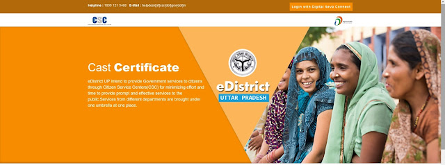 e district id kaise banaye, e-district online registration free, e district registration free,