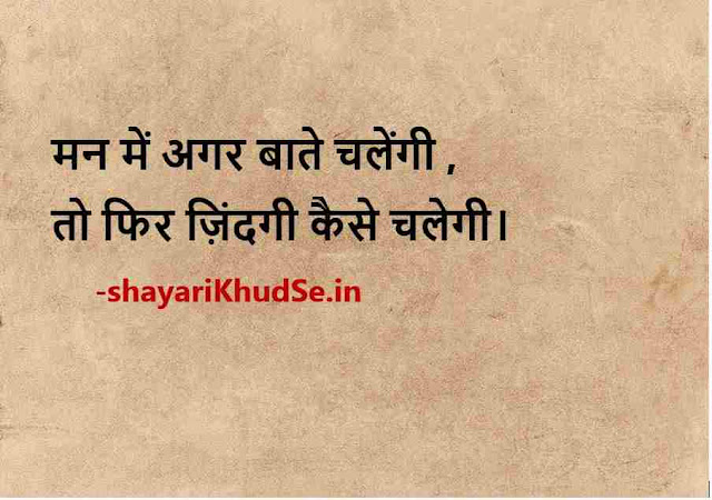best motivational quotes in hindi download, best motivational quotes images hd, best motivational quotes images, best motivational quotes images in hindi