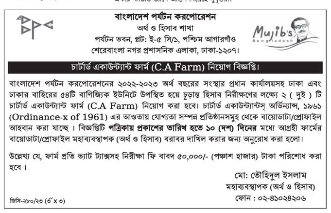 All Newspaper job circular 10-11-2023 - আজকের পত্রিকা চাকরির খবর ১০ নভেম্বর ২০২৩ - আজকের চাকরির খবর ১০-১১-২০২৩ - সাপ্তাহিক চাকরির খবর ১০ নভেম্বর ২০২৩ - job circular 10-11-2023 - আজকের খবর ১০ নভেম্বর ২০২৩ - Today News 10-11-2023 - আজকের রাশিফল ১০ নভেম্বর ২০২৩ - Ajker Job Circular 2023 - আজকের চাকরির খবর ২০২৩ - আজকের নিয়োগ বিজ্ঞপ্তি ২০২৩ - Ajker Chakrir Khobor 2023 - বিডি জব সার্কুলার ২০২৩ - Bd Job Circular 2023 - নভেম্বের ২০২৩ মাসে চাকরির খবর - আজকের নিয়োগ বিজ্ঞপ্তি ২০২৪ - Ajker Chakrir Khobor 2024 - বিডি জব সার্কুলার ২০২৪ - Bd Job Circular 2024