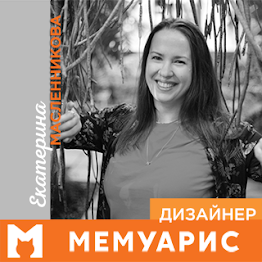 Екатерина Масленникова