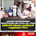 പുന്നക്കുന്ന് അഗതിമന്ദിരത്തിലെ അന്തേവാസികൾക്ക് എല്ലാ മാസവും ഒന്നാം തീയ്യതി ബിരിയാണി നൽകുന്ന പദ്ധതിയുമായി വെള്ളരിക്കുണ്ട് YMCA