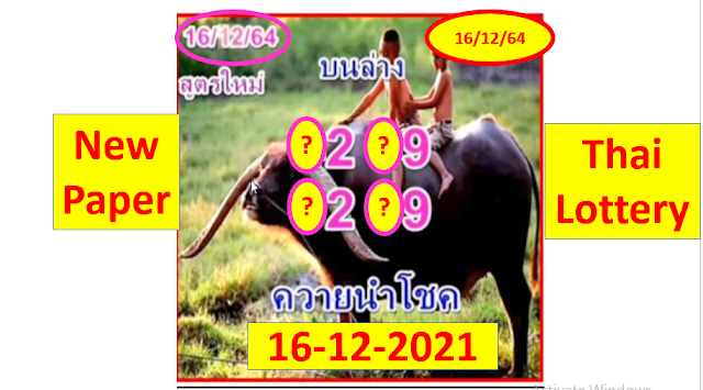 Thai Lottery Mohis paper Formula 16-12-64