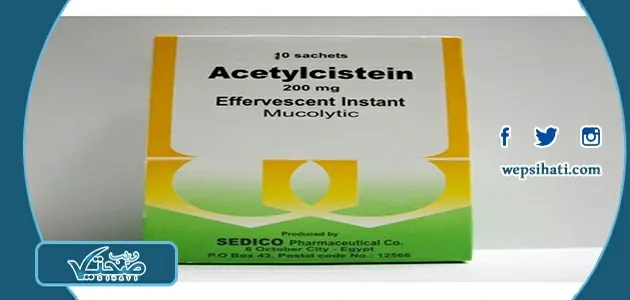 دواء أسيتيل سيستين: الاستخدامات، الآثار الجانبية والجرعة الموصى بها