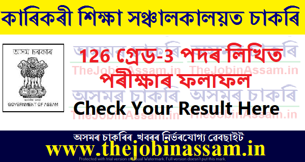 DTE Assam Result 2022 – Written Test Result of 126 Grade III Vacancy