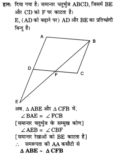 Solutions Class 10 गणित Chapter-6 (त्रिभुज)