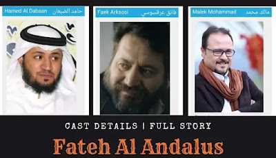 Fateh Al Andalus Full Story, Cast Detail | فتح الاندلس ڈرامہ