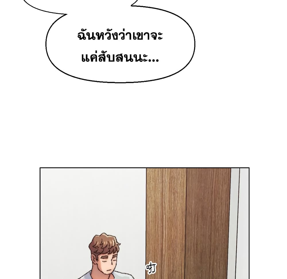 Dad’s Friend - หน้า 87