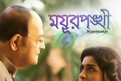 Mayurpankhi Hoichoi Full HD Movie Online Watch & Download