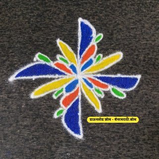 simple rangoli designs