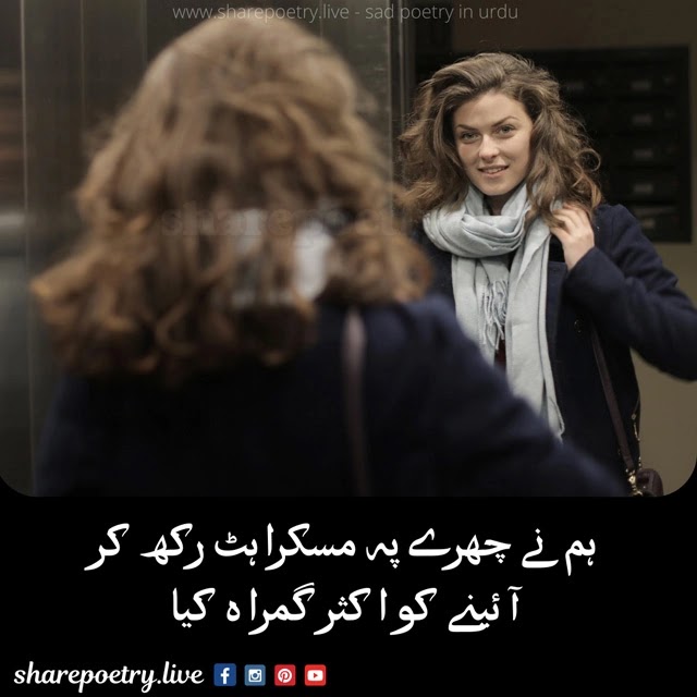 Very Sad Poetry Photo - Sad Shayari in Urdu 2022 Download