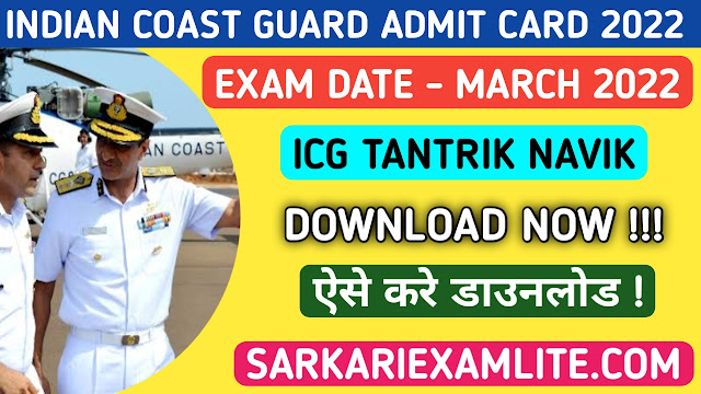Join Indian Coast Guard Yantrik Navik 02/2022 Batch Admit Card 2022