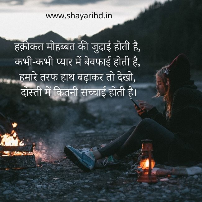 Zindagi Aur Dosti Shayari Sad