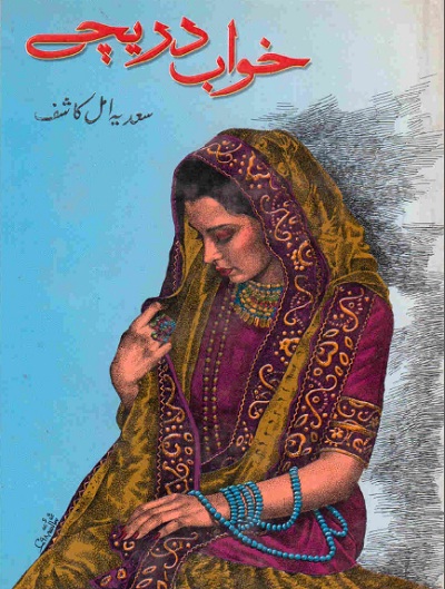 Khawab Dareechay By Sadia Amal Kashif Download PDF Novel