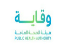 هيئة الصحة العامة تعلن برنامج تدريبي مجاني يقام عن بعد مع شهادة معتمدة