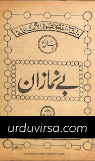 Be Namazan old and rear urdu novel