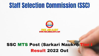 Sarkari Result: SSC MTS Post (Sarkari Naukri) Tier I Result 2022 Out