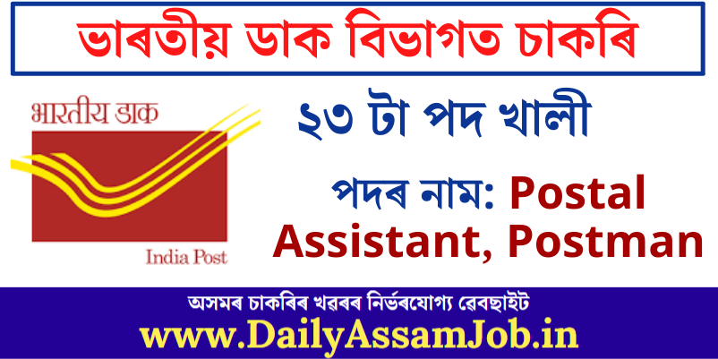 North East Postal Circle Recruitment 2021: Apply for 23 Postal Assistant, Postman & MTS Vacancy