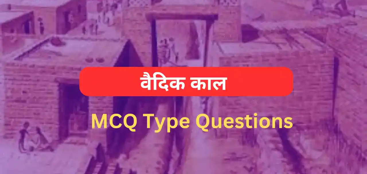 वैदिक काल Vedic period MCQ Question