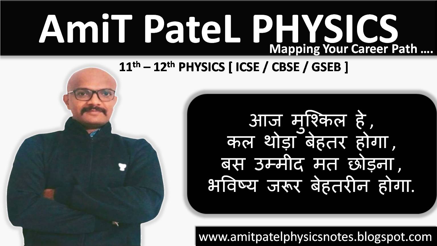 AmiT PateL PHYSICS