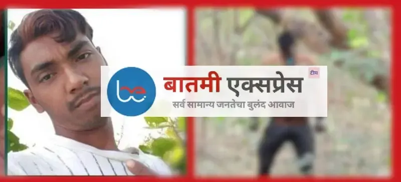 Chandrapur News,Chandrapur,Pombhurna,Chandrapur Suicide News,Gondpipari,Chandrapur Live,suicide news,suicide,Chandrapur News IN Marathi,Chandrapur News LiveChandrapur Today,