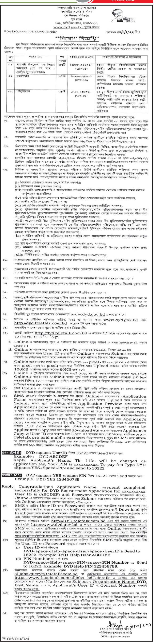 Today Newspaper published Job News 10 June 2022 - আজকের পত্রিকায় প্রকাশিত চাকরির খবর ১০ জুন ২০২২ - দৈনিক পত্রিকায় প্রকাশিত চাকরির খবর ১০-০৬-২০২২ - আজকের চাকরির খবর ২০২২ - চাকরির খবর ২০২২-২০২৩ - দৈনিক চাকরির খবর ২০২২ - Chakrir Khobor 2022 - Job circular 2022-2023