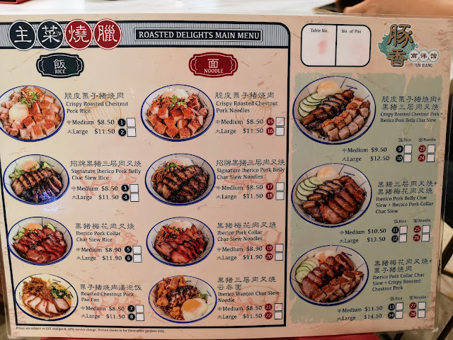 Tun Xiang Menu